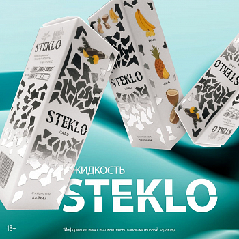 Ар Steklo SALT "Виноградный мангустин" 30-20